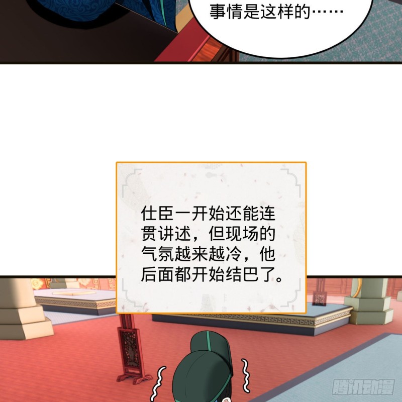 炼气练了三千年韩漫全集-238回 掘墓人无删减无遮挡章节图片 