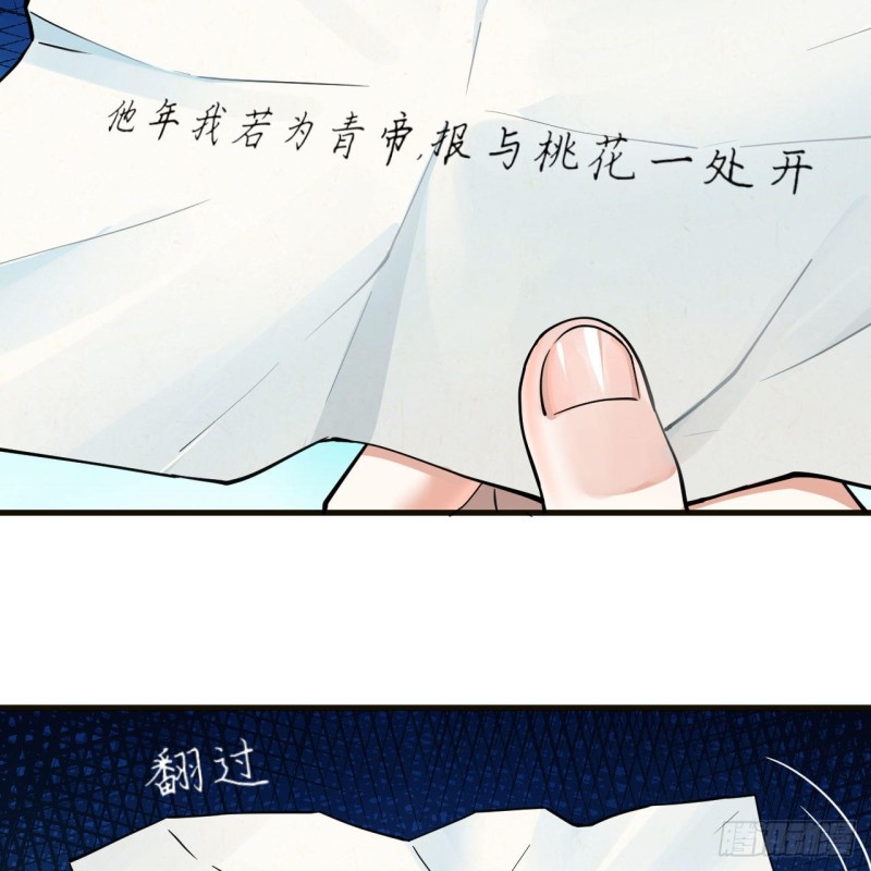 炼气练了三千年韩漫全集-238回 掘墓人无删减无遮挡章节图片 