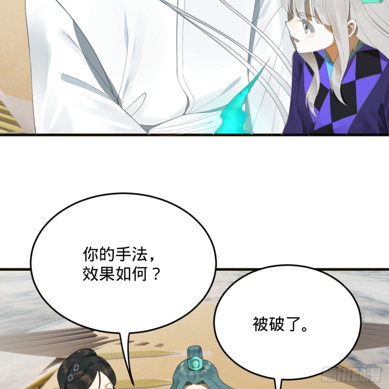 炼气练了三千年韩漫全集-238回 掘墓人无删减无遮挡章节图片 