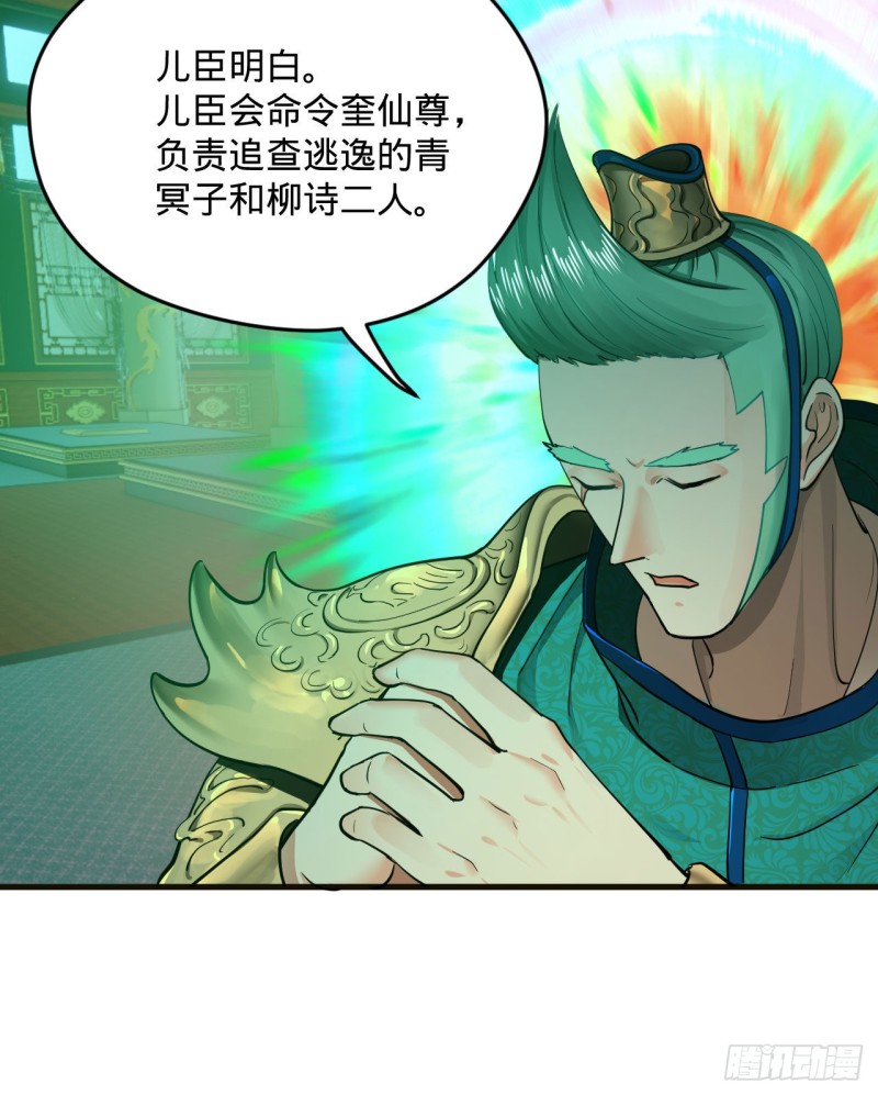 炼气练了三千年韩漫全集-238回 掘墓人无删减无遮挡章节图片 