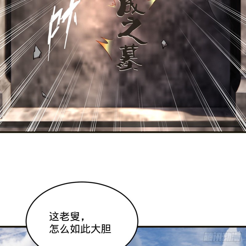 炼气练了三千年韩漫全集-238回 掘墓人无删减无遮挡章节图片 