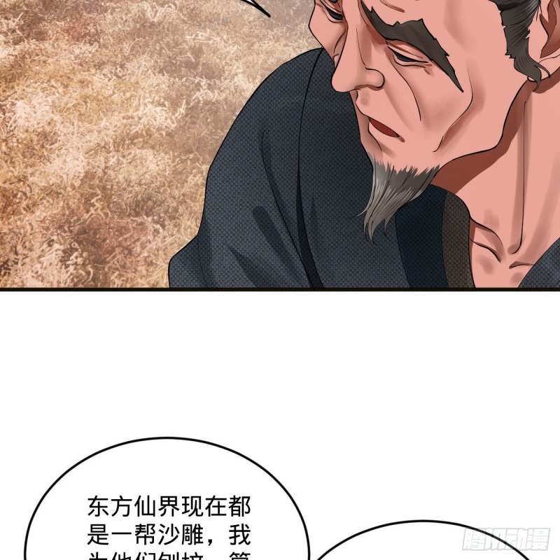 炼气练了三千年韩漫全集-238回 掘墓人无删减无遮挡章节图片 