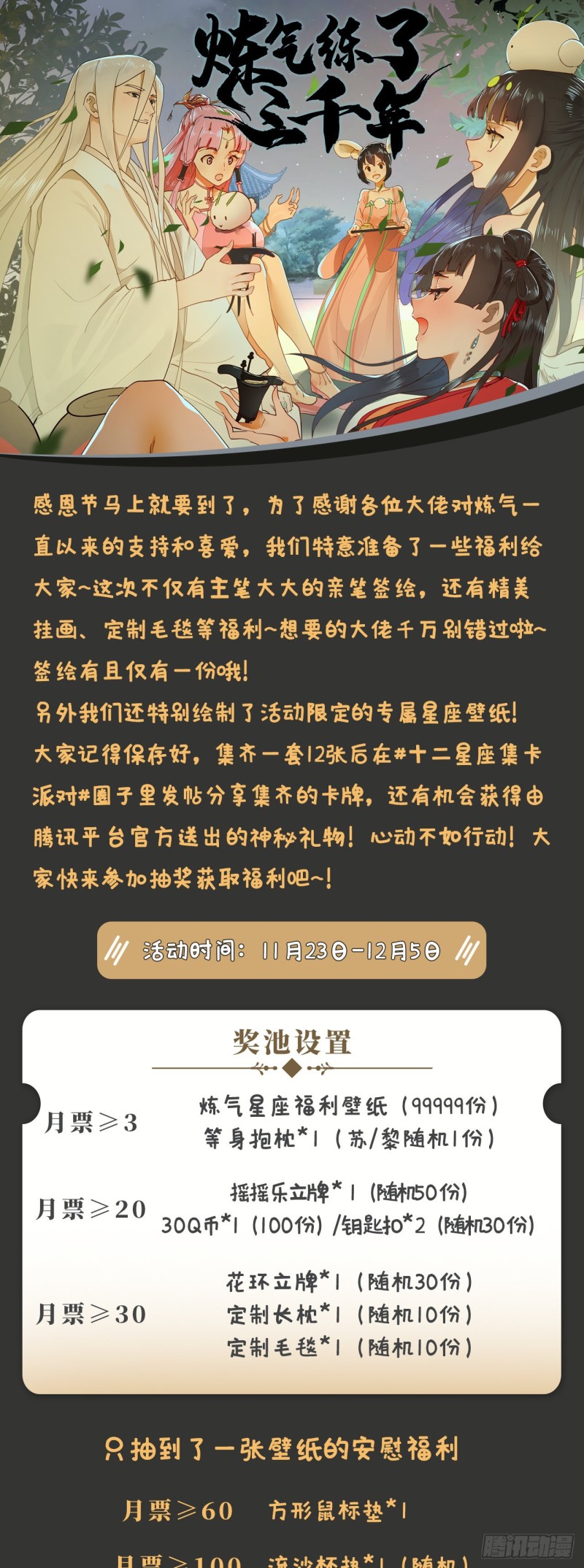 炼气练了三千年韩漫全集-238回 掘墓人无删减无遮挡章节图片 
