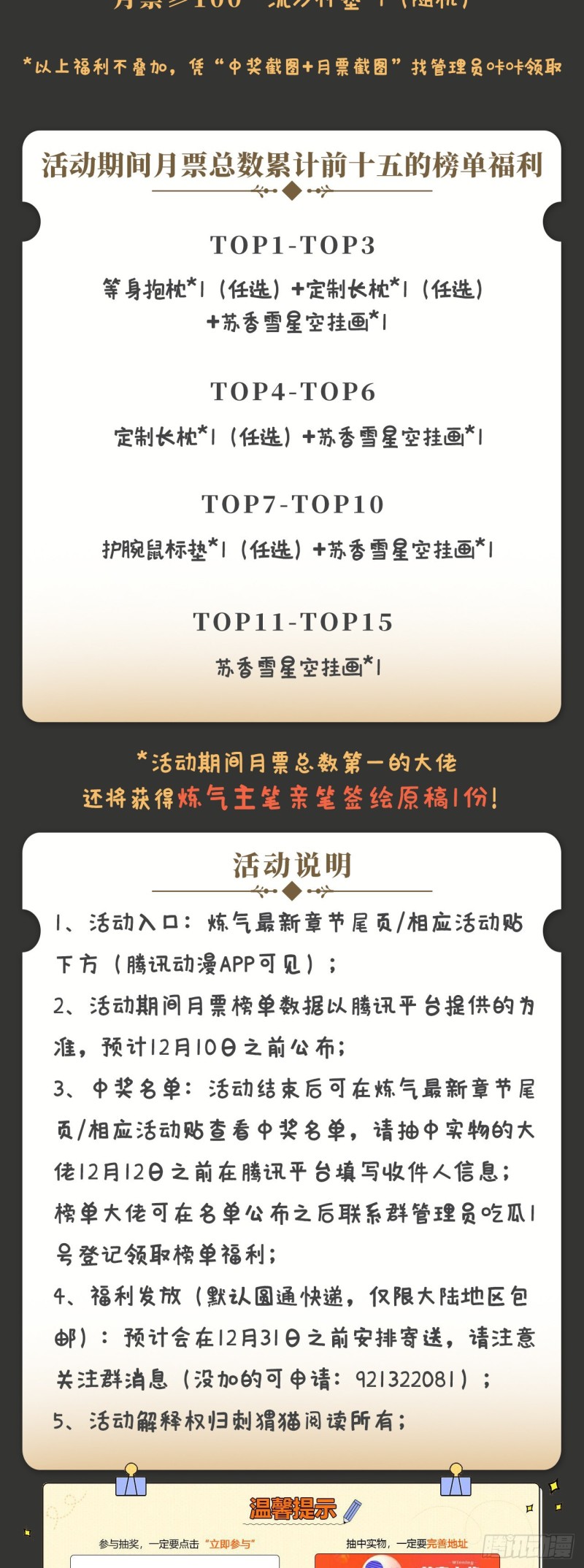 炼气练了三千年韩漫全集-238回 掘墓人无删减无遮挡章节图片 