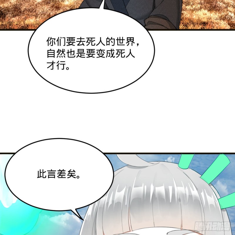 炼气练了三千年韩漫全集-239回 中央仙界无删减无遮挡章节图片 