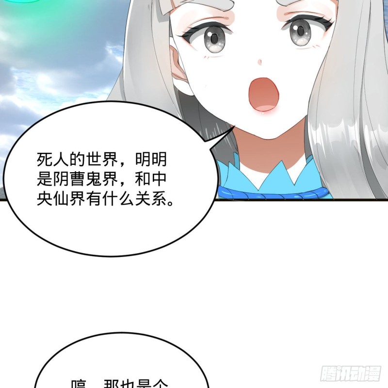 炼气练了三千年韩漫全集-239回 中央仙界无删减无遮挡章节图片 