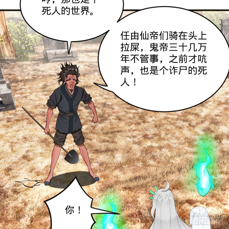 炼气练了三千年韩漫全集-239回 中央仙界无删减无遮挡章节图片 