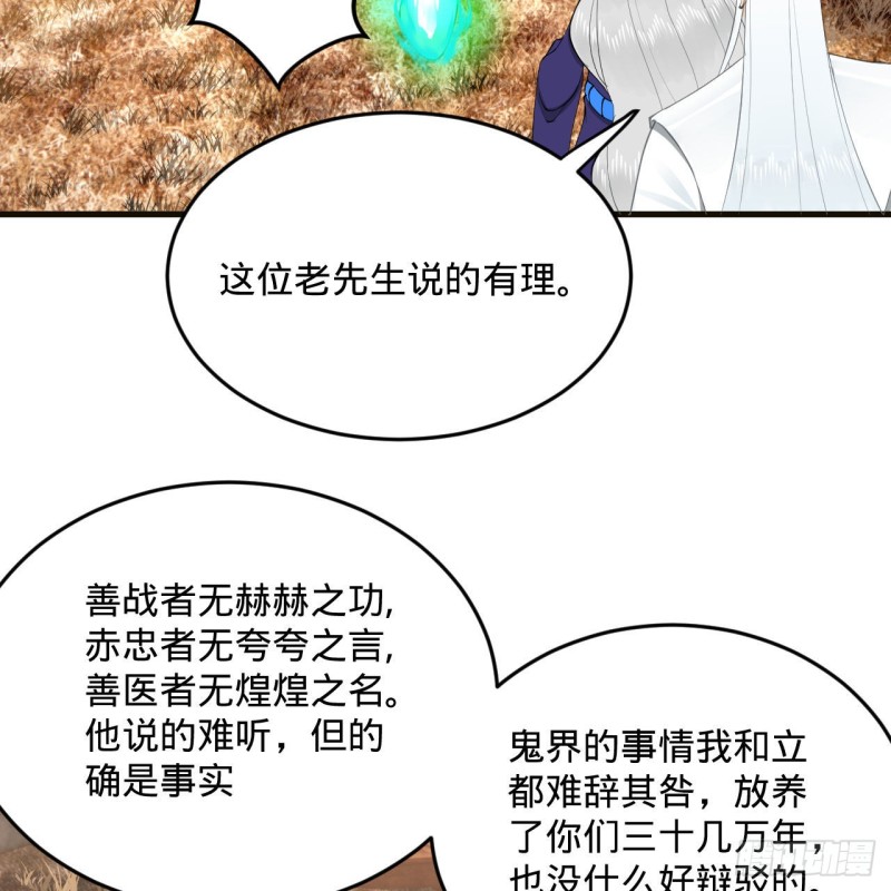 炼气练了三千年韩漫全集-239回 中央仙界无删减无遮挡章节图片 