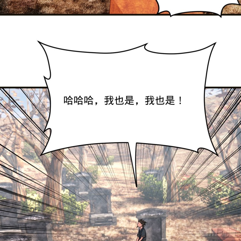 炼气练了三千年韩漫全集-239回 中央仙界无删减无遮挡章节图片 