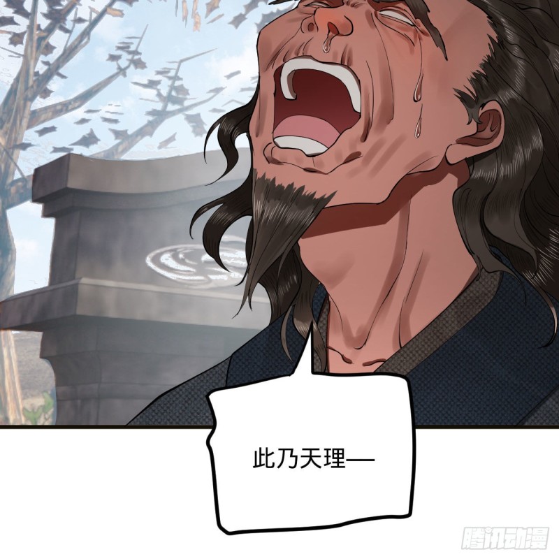 炼气练了三千年韩漫全集-239回 中央仙界无删减无遮挡章节图片 