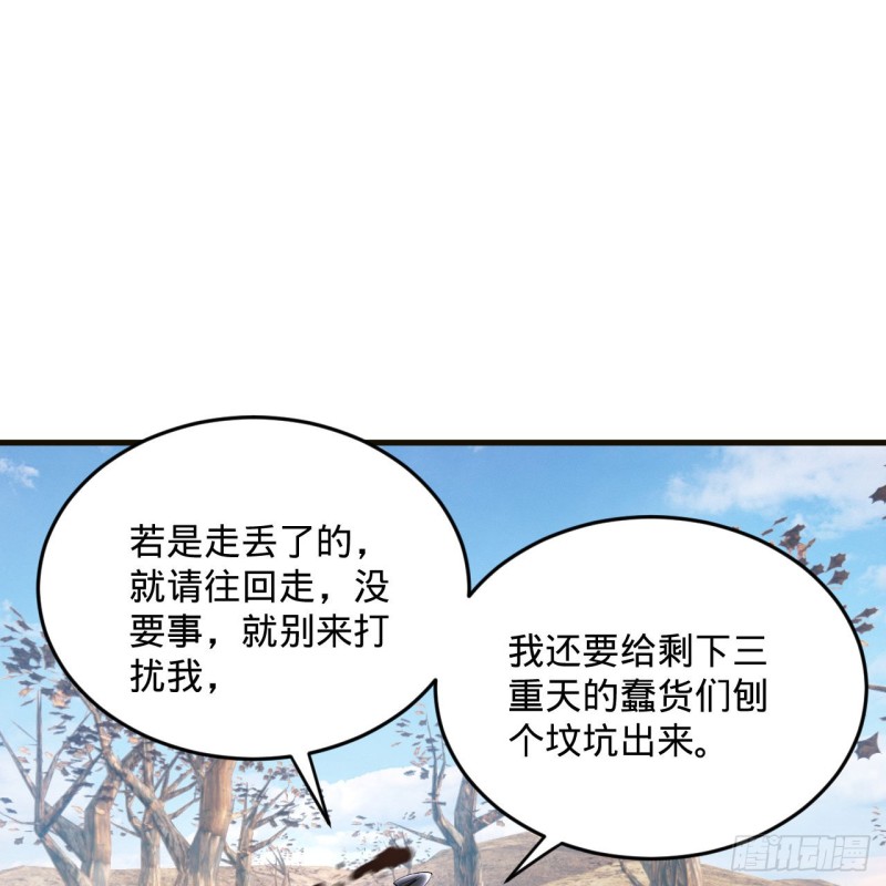 炼气练了三千年韩漫全集-239回 中央仙界无删减无遮挡章节图片 