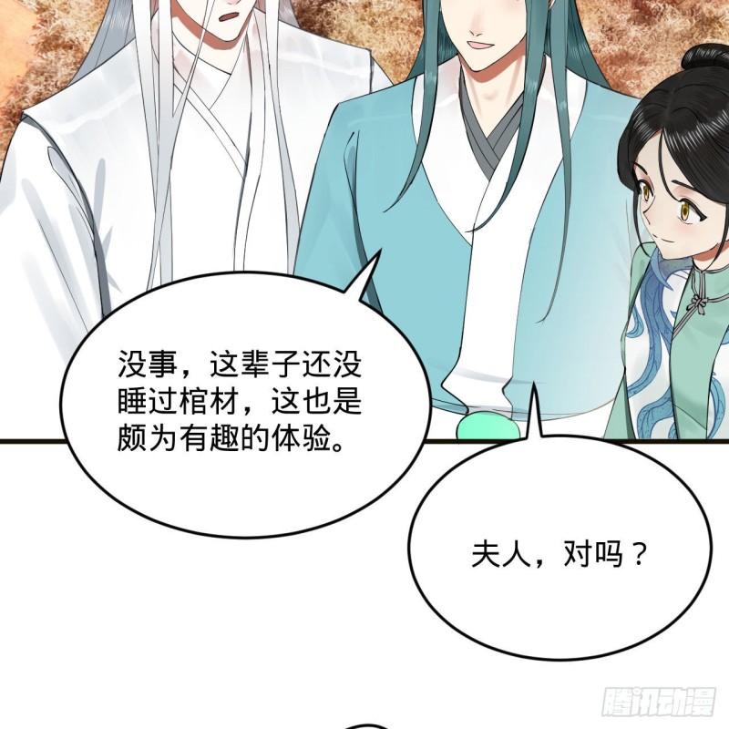 炼气练了三千年韩漫全集-239回 中央仙界无删减无遮挡章节图片 