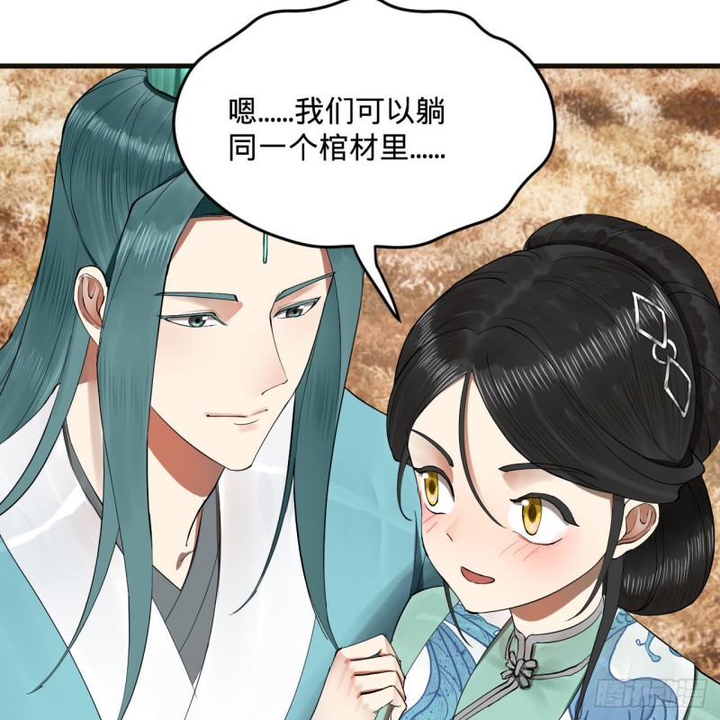 炼气练了三千年韩漫全集-239回 中央仙界无删减无遮挡章节图片 