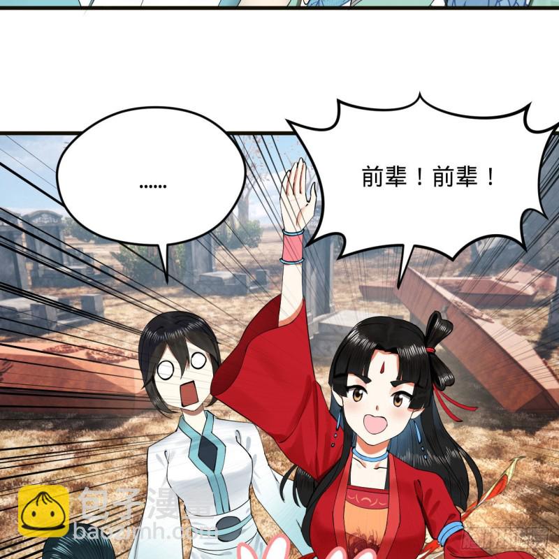 炼气练了三千年韩漫全集-239回 中央仙界无删减无遮挡章节图片 