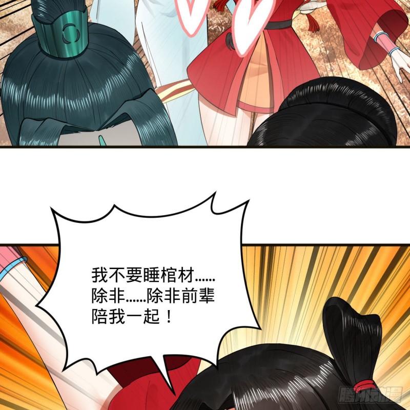炼气练了三千年韩漫全集-239回 中央仙界无删减无遮挡章节图片 