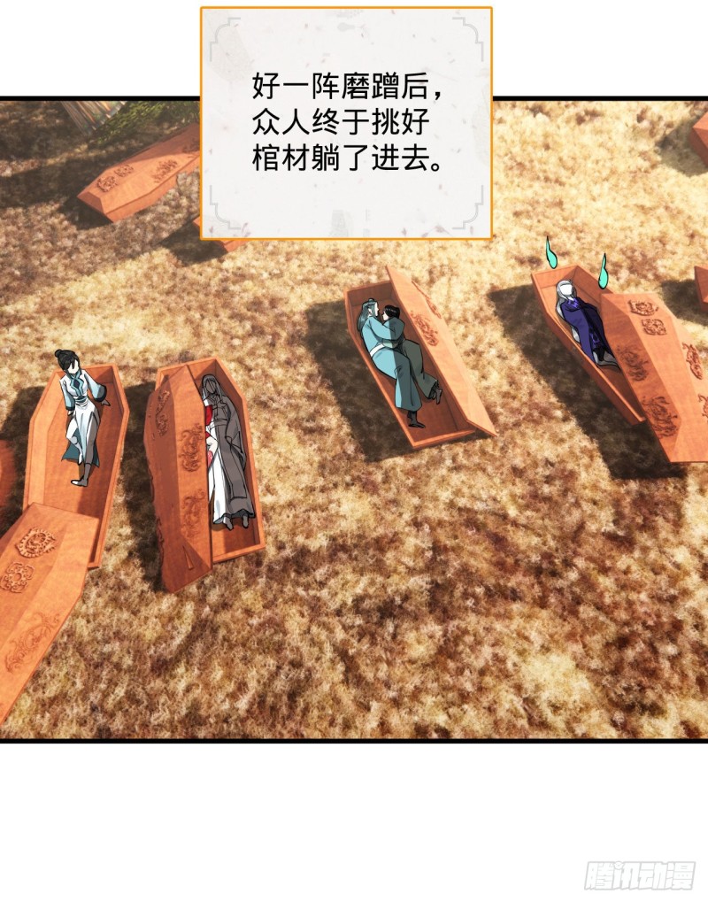 炼气练了三千年韩漫全集-239回 中央仙界无删减无遮挡章节图片 