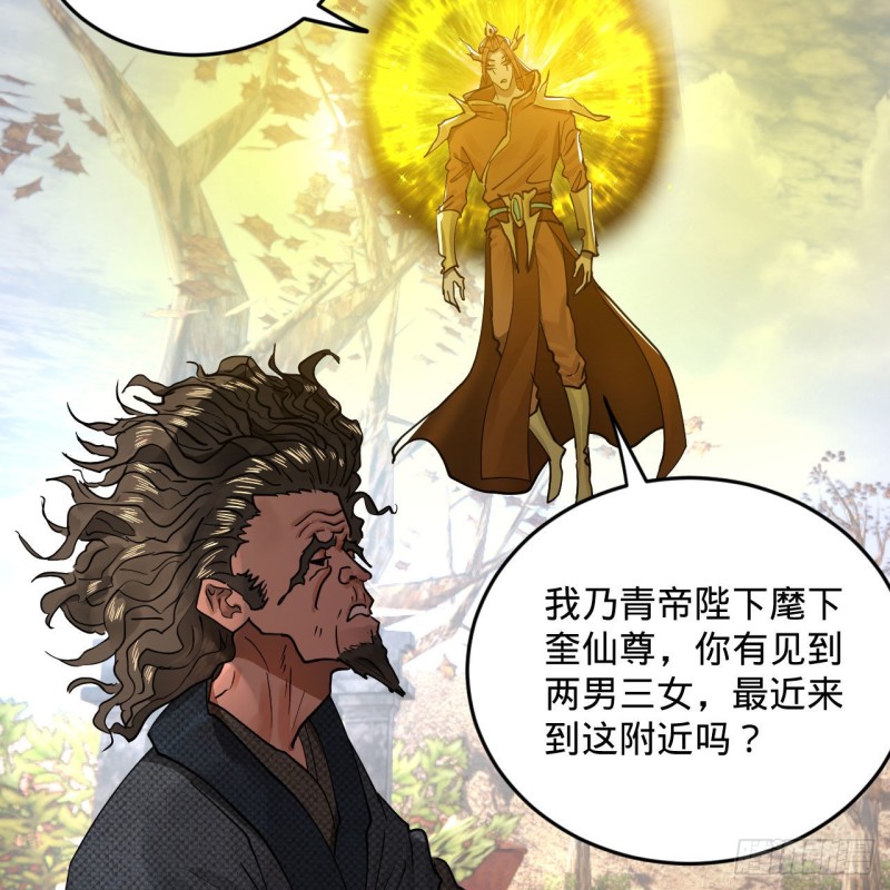 炼气练了三千年韩漫全集-239回 中央仙界无删减无遮挡章节图片 