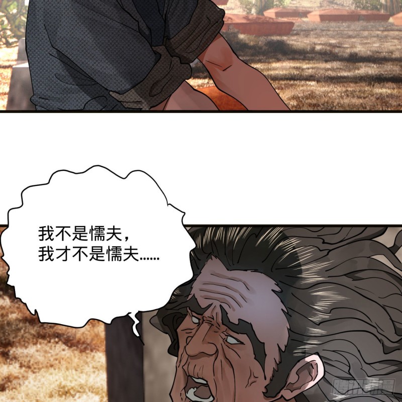 炼气练了三千年韩漫全集-239回 中央仙界无删减无遮挡章节图片 