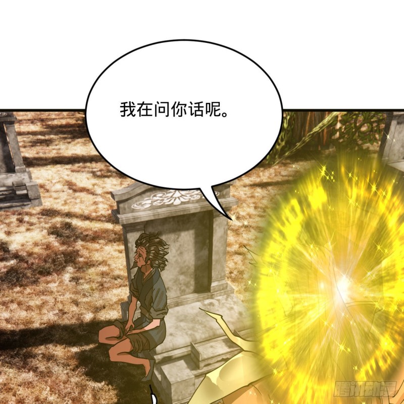 炼气练了三千年韩漫全集-239回 中央仙界无删减无遮挡章节图片 
