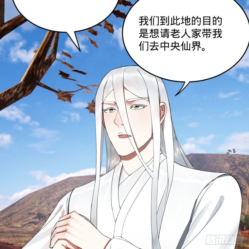 炼气练了三千年韩漫全集-239回 中央仙界无删减无遮挡章节图片 