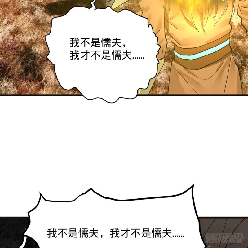 炼气练了三千年韩漫全集-239回 中央仙界无删减无遮挡章节图片 