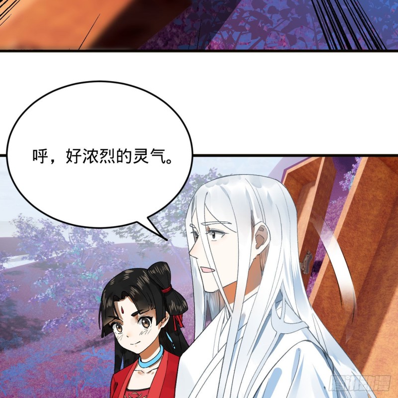 炼气练了三千年韩漫全集-239回 中央仙界无删减无遮挡章节图片 