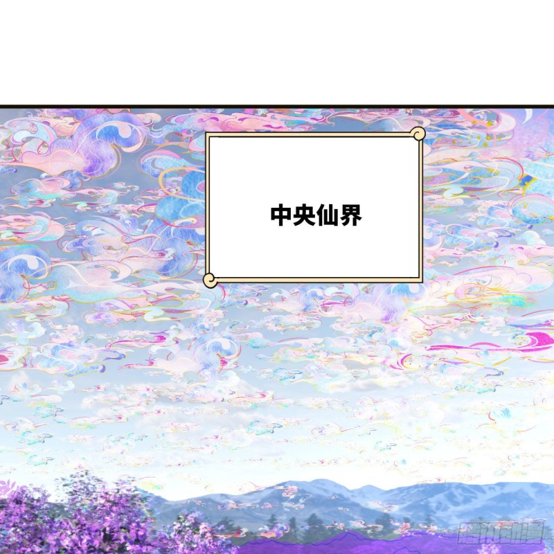 炼气练了三千年韩漫全集-239回 中央仙界无删减无遮挡章节图片 