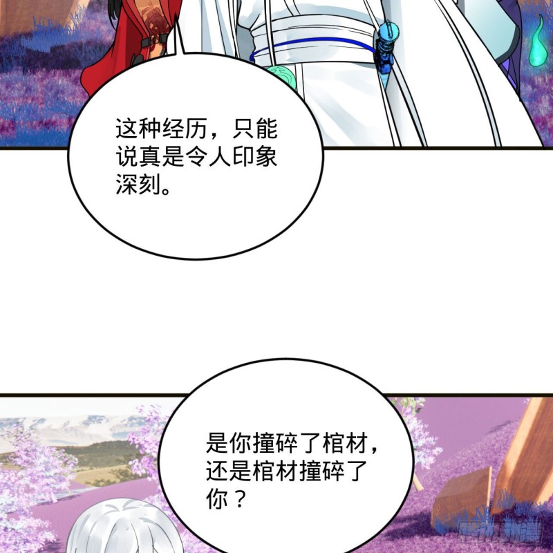 炼气练了三千年韩漫全集-239回 中央仙界无删减无遮挡章节图片 