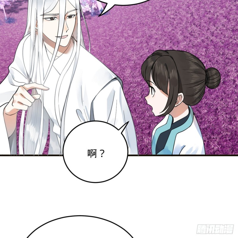 炼气练了三千年韩漫全集-239回 中央仙界无删减无遮挡章节图片 