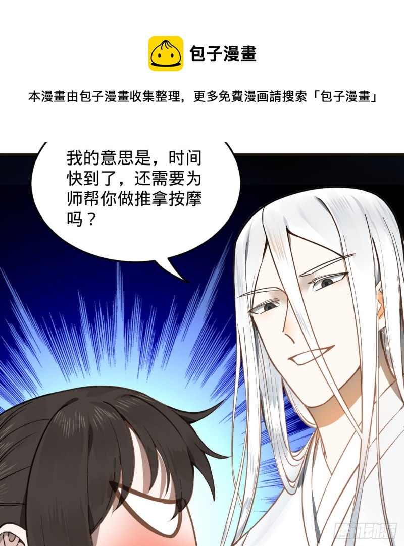 炼气练了三千年韩漫全集-239回 中央仙界无删减无遮挡章节图片 