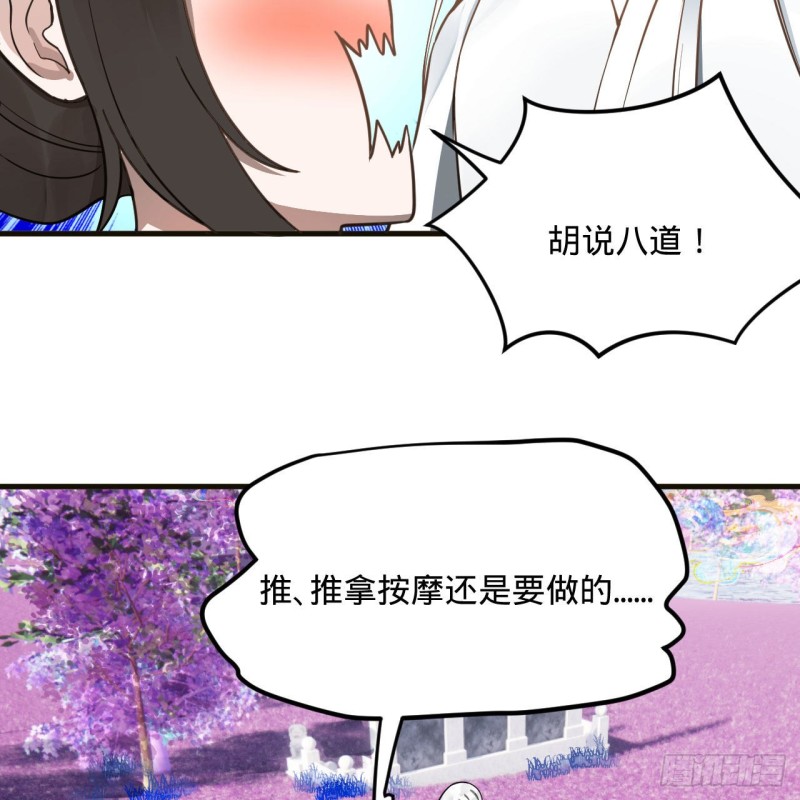 炼气练了三千年韩漫全集-239回 中央仙界无删减无遮挡章节图片 