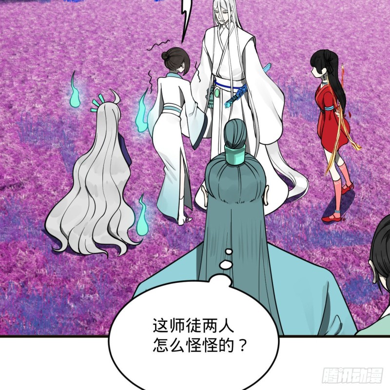 炼气练了三千年韩漫全集-239回 中央仙界无删减无遮挡章节图片 