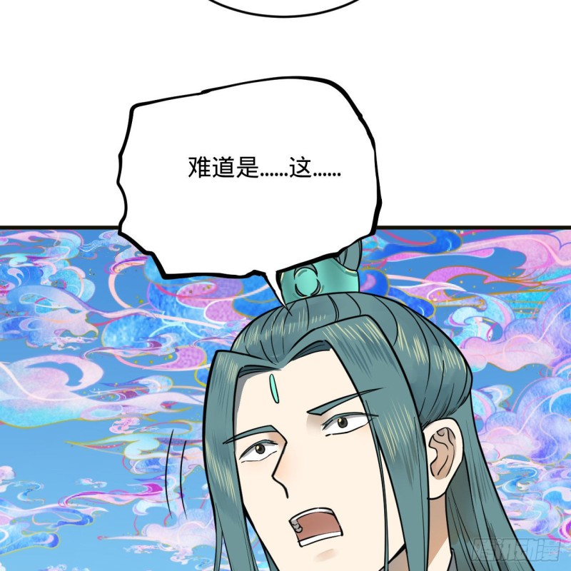 炼气练了三千年韩漫全集-239回 中央仙界无删减无遮挡章节图片 