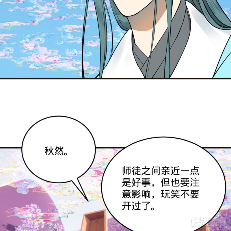 炼气练了三千年韩漫全集-239回 中央仙界无删减无遮挡章节图片 