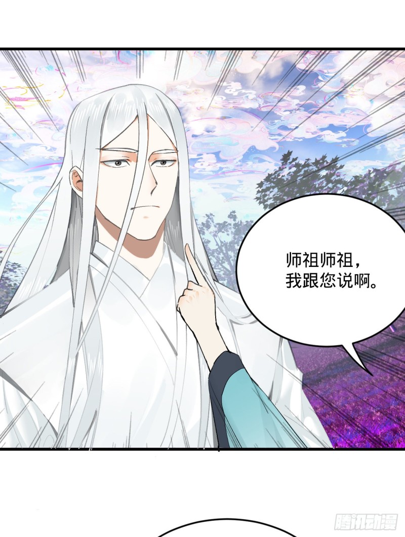 炼气练了三千年韩漫全集-239回 中央仙界无删减无遮挡章节图片 