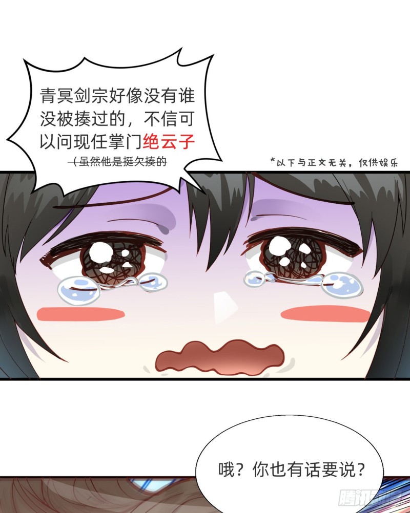 炼气练了三千年韩漫全集-239回 中央仙界无删减无遮挡章节图片 