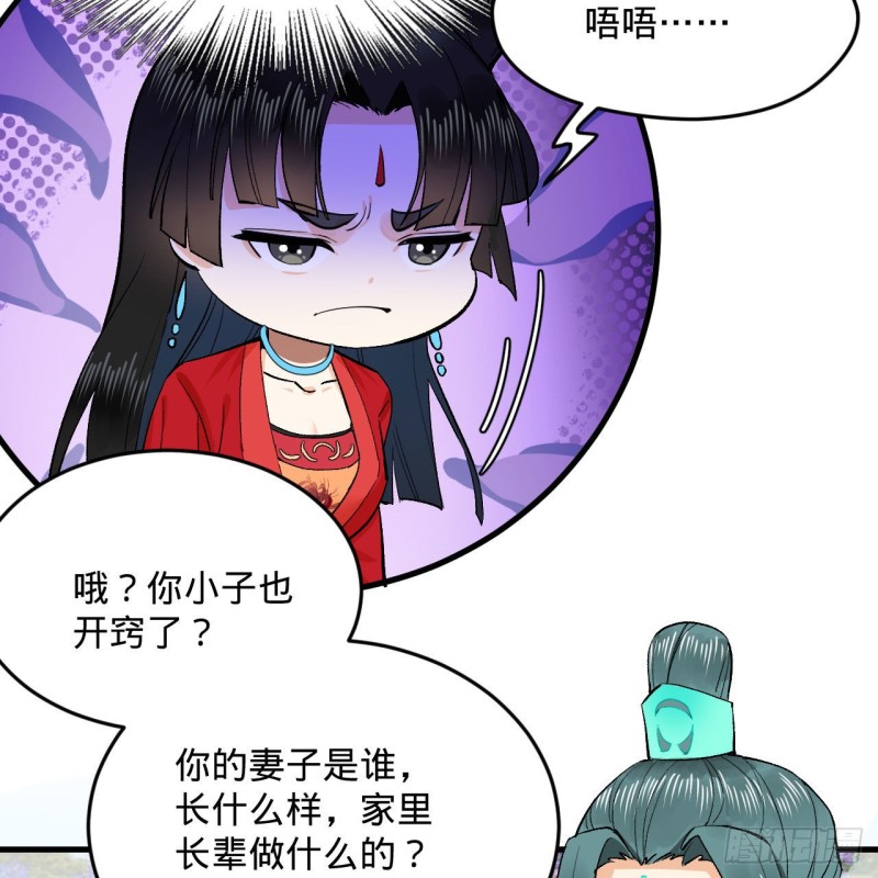 炼气练了三千年韩漫全集-240回 “我脑子有点乱”无删减无遮挡章节图片 