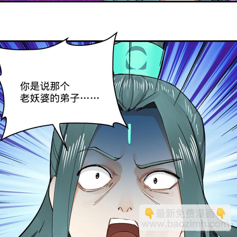 炼气练了三千年韩漫全集-240回 “我脑子有点乱”无删减无遮挡章节图片 