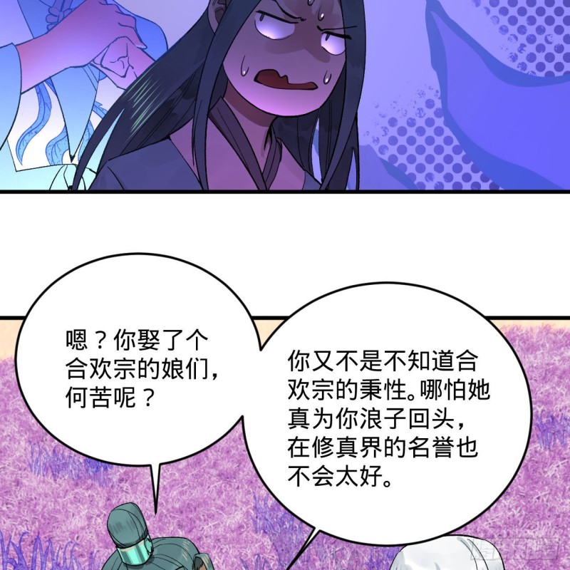 炼气练了三千年韩漫全集-240回 “我脑子有点乱”无删减无遮挡章节图片 
