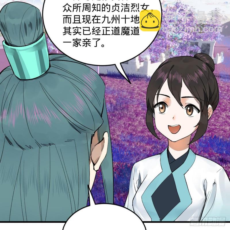 炼气练了三千年韩漫全集-240回 “我脑子有点乱”无删减无遮挡章节图片 
