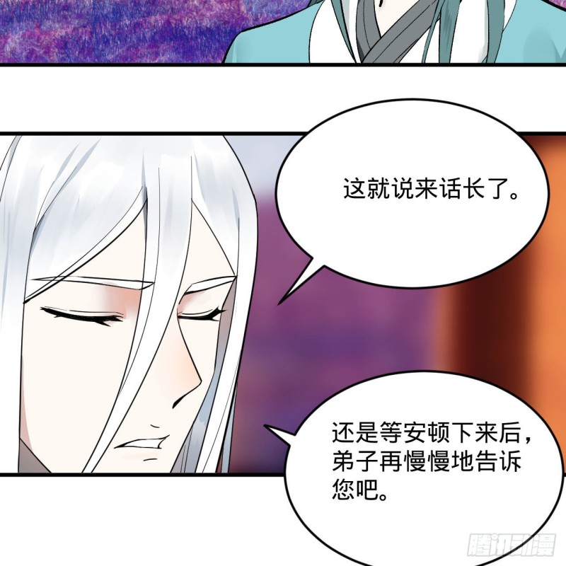 炼气练了三千年韩漫全集-240回 “我脑子有点乱”无删减无遮挡章节图片 