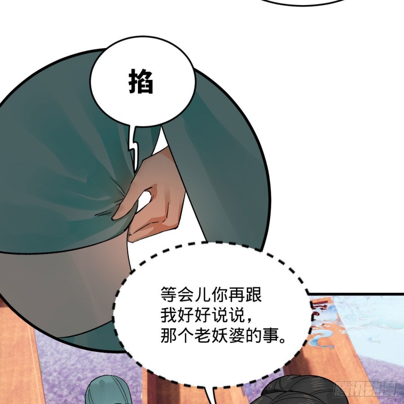 炼气练了三千年韩漫全集-240回 “我脑子有点乱”无删减无遮挡章节图片 