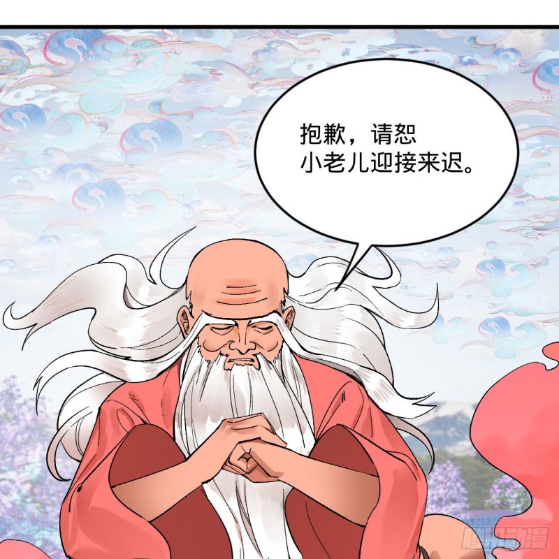 炼气练了三千年韩漫全集-240回 “我脑子有点乱”无删减无遮挡章节图片 