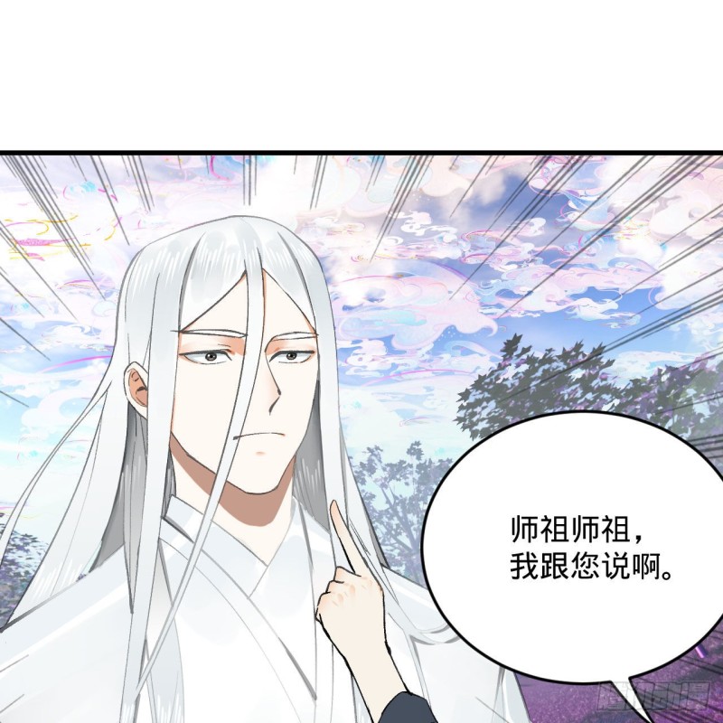 炼气练了三千年韩漫全集-240回 “我脑子有点乱”无删减无遮挡章节图片 