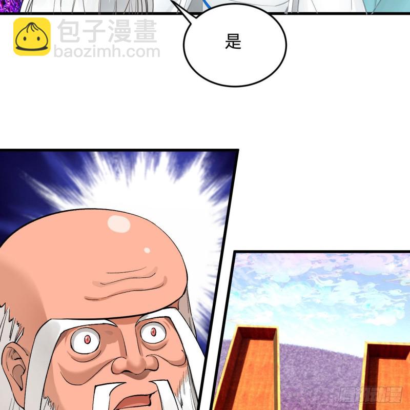 炼气练了三千年韩漫全集-240回 “我脑子有点乱”无删减无遮挡章节图片 