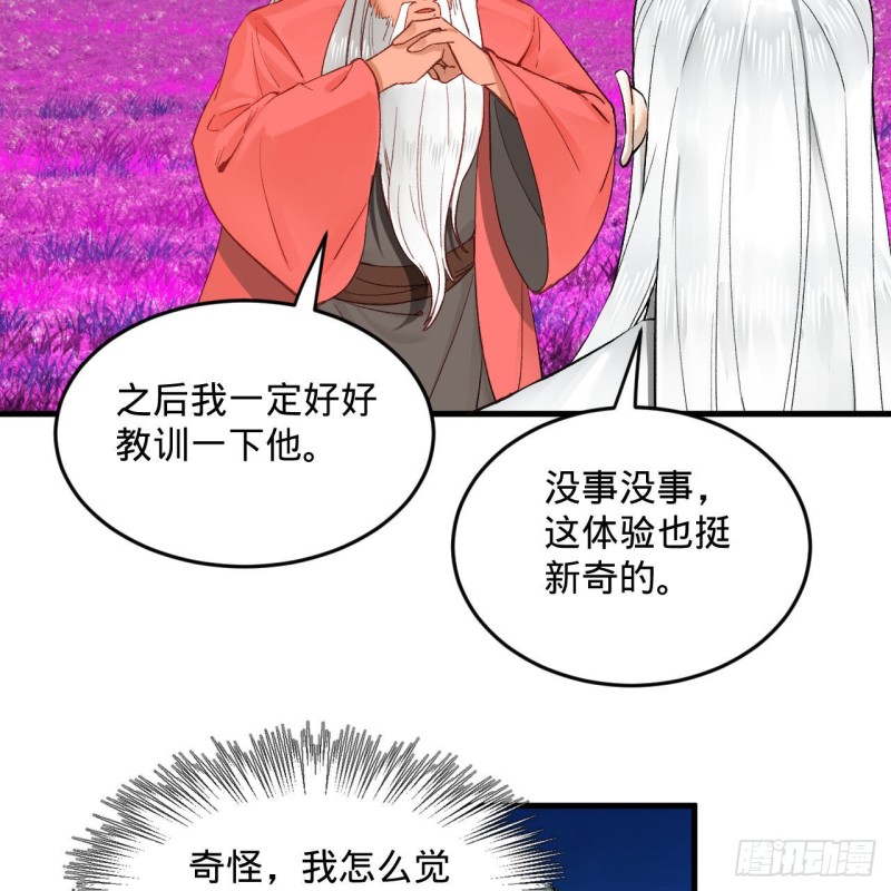 炼气练了三千年韩漫全集-240回 “我脑子有点乱”无删减无遮挡章节图片 