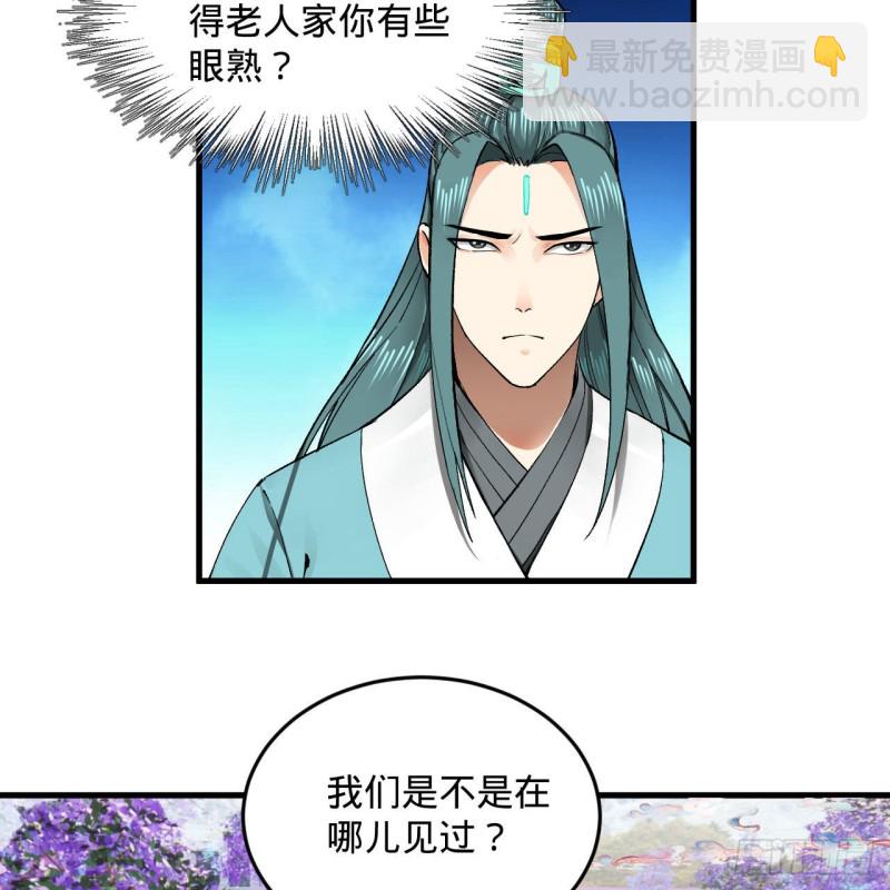 炼气练了三千年韩漫全集-240回 “我脑子有点乱”无删减无遮挡章节图片 