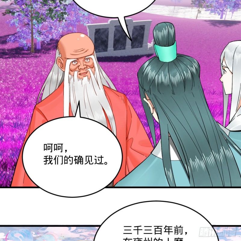 炼气练了三千年韩漫全集-240回 “我脑子有点乱”无删减无遮挡章节图片 