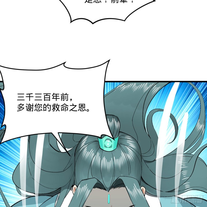 炼气练了三千年韩漫全集-240回 “我脑子有点乱”无删减无遮挡章节图片 