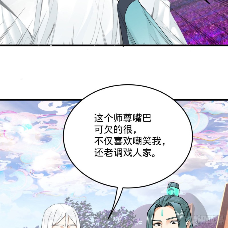 炼气练了三千年韩漫全集-240回 “我脑子有点乱”无删减无遮挡章节图片 